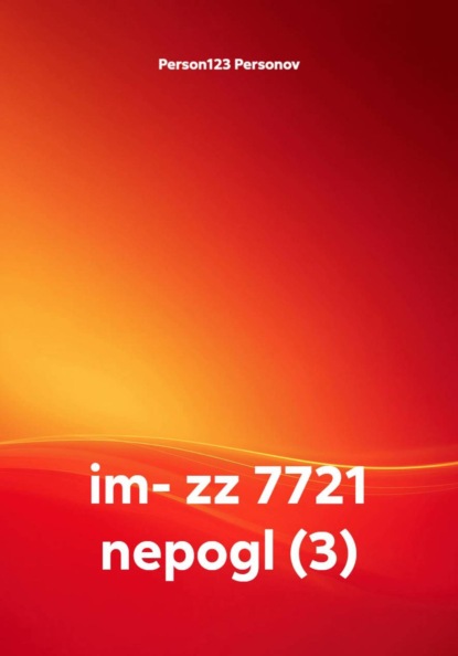Скачать книгу im- zz 7721 nepogl (3)
