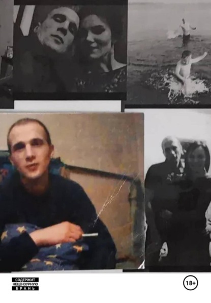 Скачать книгу Бунтарь!