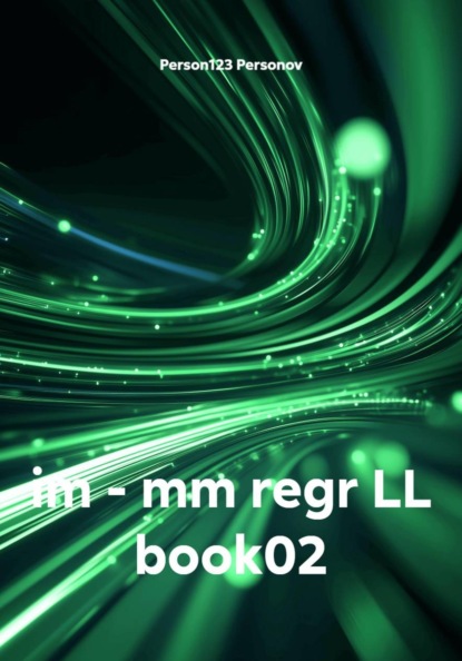 Скачать книгу im – mm regr LL book02