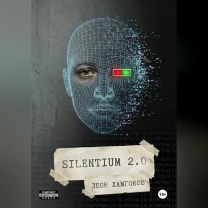 Silentium 2.0