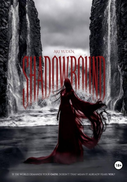 Скачать книгу СВЯЗАННЫЕ ТЕНЬЮ