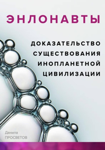 Скачать книгу «Не буди»