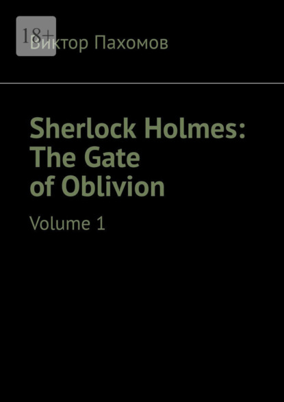 Скачать книгу Sherlock Holmes: The Gate of Oblivion. Volume 1