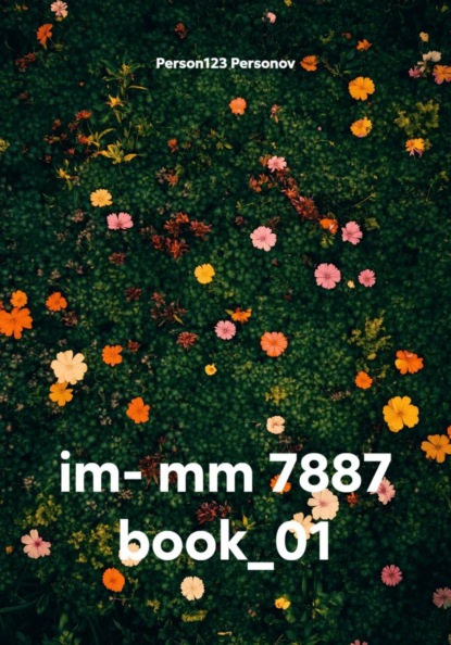Скачать книгу im- mm 7887 book_01