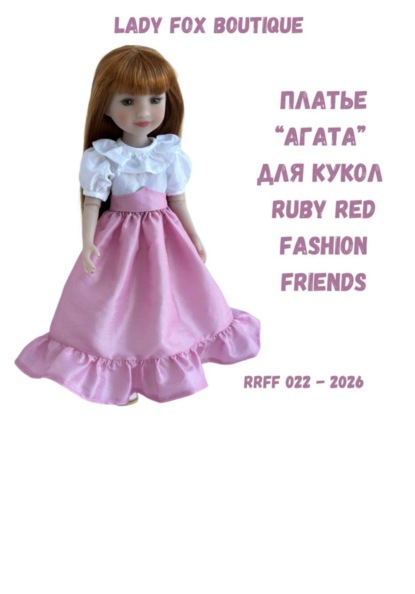 Скачать книгу Выкройка платья «Агата» для кукол Ruby Red Fashion Friends