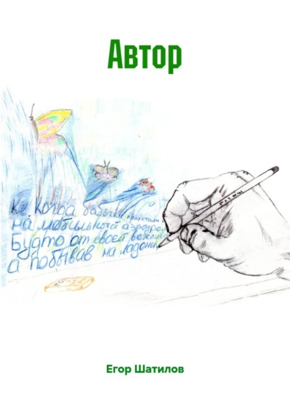 Скачать книгу Автор