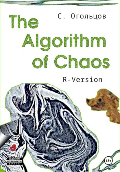 Скачать книгу The Algorithm of Chaos