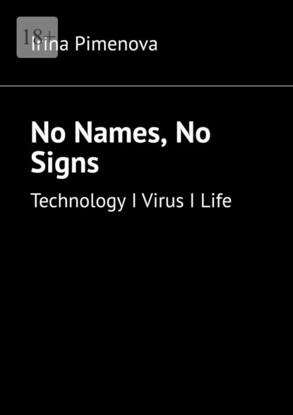 Скачать книгу No Names, No Signs. Technology I Virus I Life