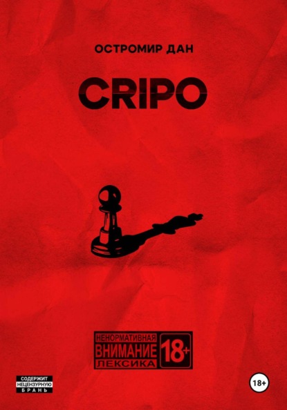 CRIPO
