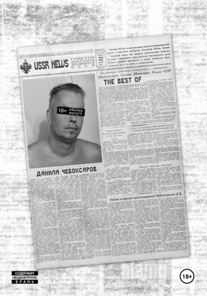 Скачать книгу The best of