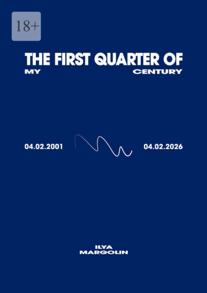 Скачать книгу The First Quarter Of My Century