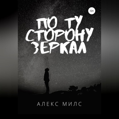 Я знаю, о чём ты думаешь