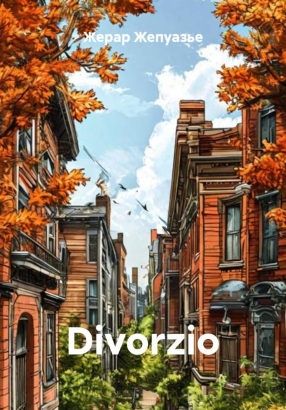 Скачать книгу Divorzio