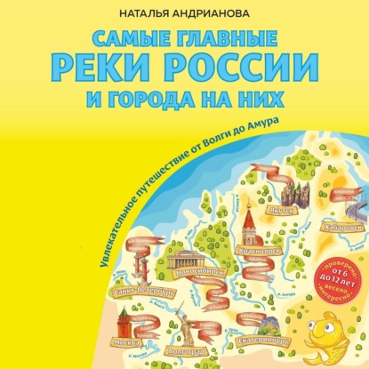 Скачать книгу Самое главное. Как перестать беспокоиться и начать жить