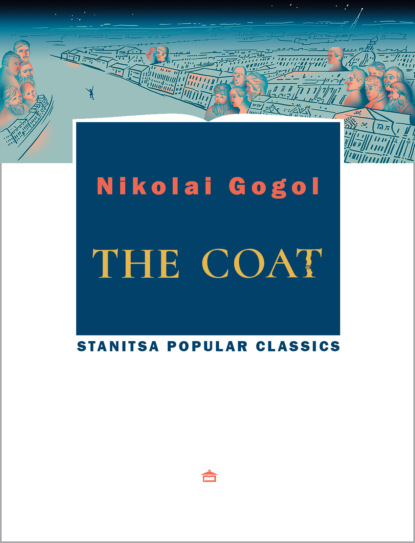 Скачать книгу The coat
