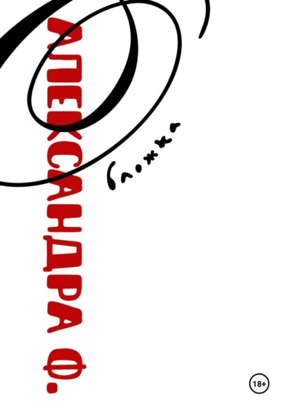 Скачать книгу Обложка