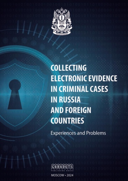 Скачать книгу Collecting Electronic Evidence in Criminal Cases in Russia and Foreign Countries: еxperiences and Problems