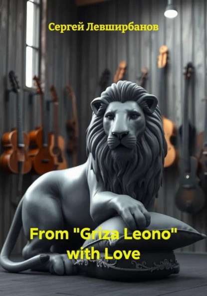 Скачать книгу From «Griza Leono» with Love