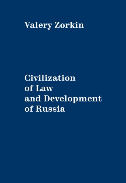 Скачать книгу Civilization of Lawand Development of Russia, 2nd edition