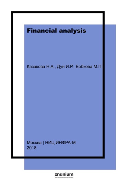 Скачать книгу Financial analysis: collection of case studies