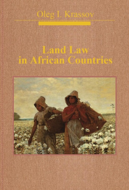 Скачать книгу Land Law in African Countries