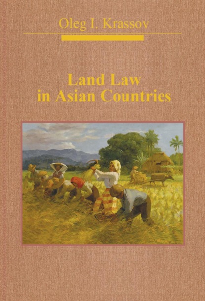 Скачать книгу Land Law in Asian Countries
