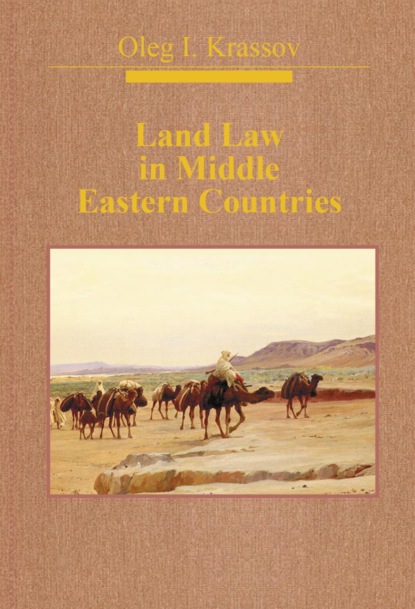 Скачать книгу Land Law in Middle Eastern Countries