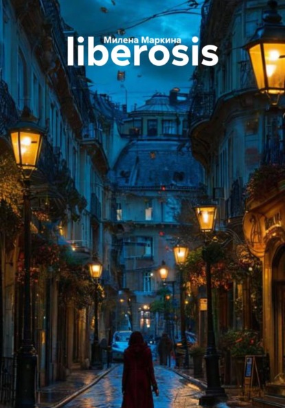 Скачать книгу liberosis
