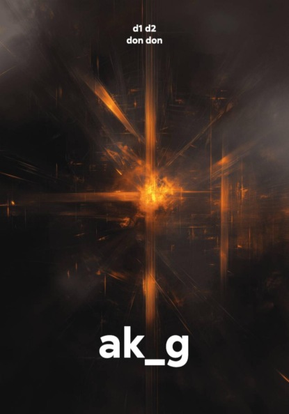 Скачать книгу ak_g