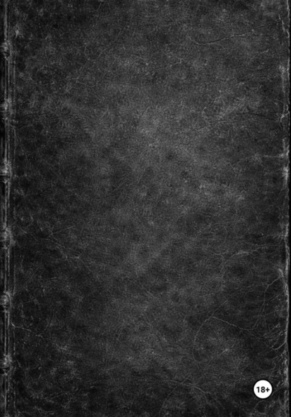 Скачать книгу Свобода и Братство