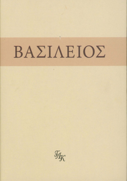 На слова: внемли себе