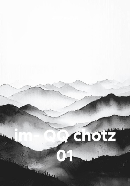 Скачать книгу im- QQ chotz 01