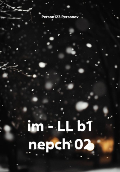 Скачать книгу im - LL b1 nepch 02