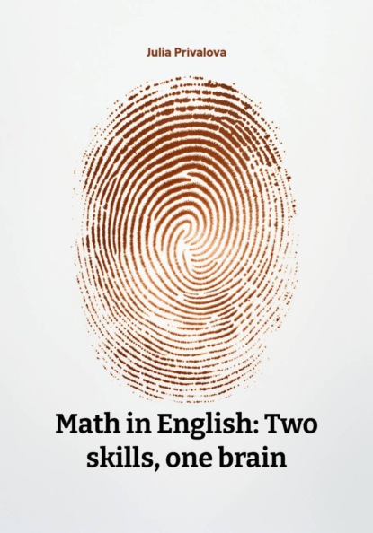 Скачать книгу Math in English: Two skills, one brain