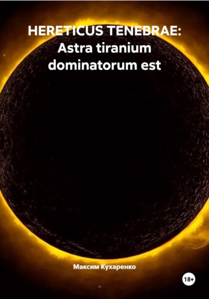 Скачать книгу HERETICUS TENEBRAE: Astra tiranium dominatorum est