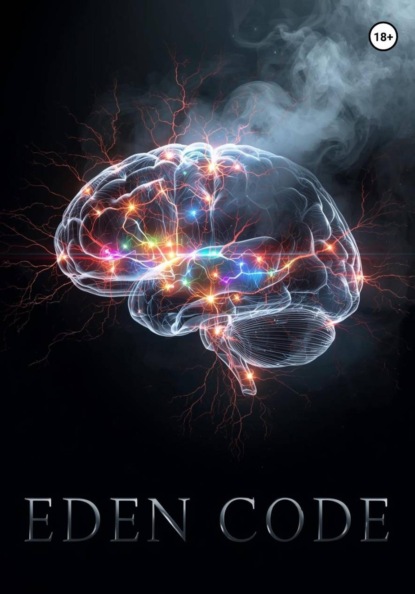 Скачать книгу Код Эдэма