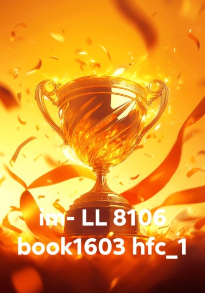 Скачать книгу im- LL 8106 book1603 hfc_1
