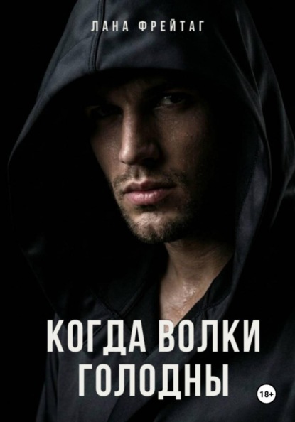 Скачать книгу Цена Титула