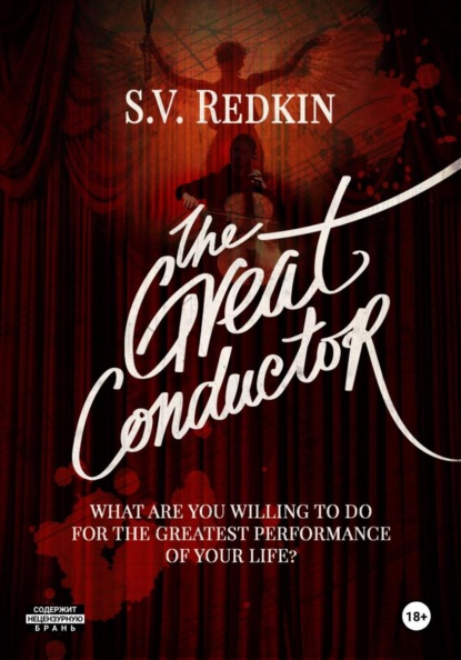 Скачать книгу The Great Conductor