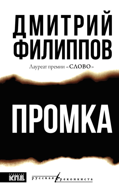 Скачать книгу Промка