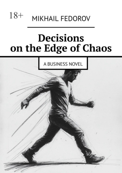 Скачать книгу Decisions on the Edge of Chaos. A Business Novel