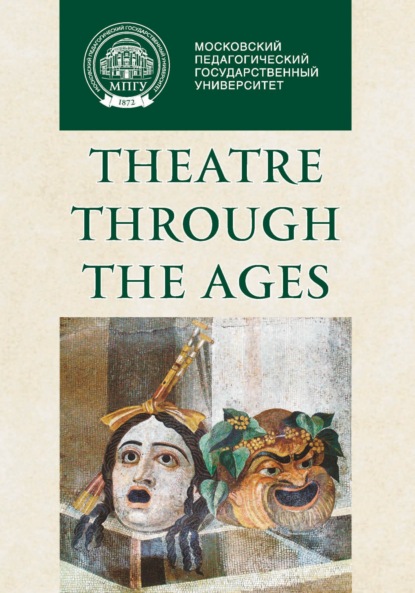 Скачать книгу Theatre through the Ages: monograph / Культурный код театра в контексте истории. Монография