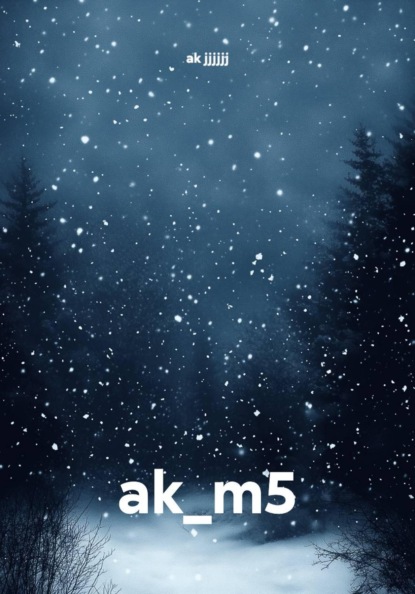 Скачать книгу ak_m5