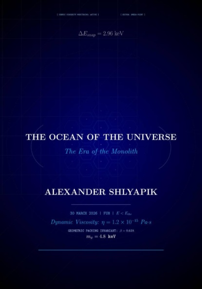 Скачать книгу The Ocean of the Universe (The Era of the Monolith)