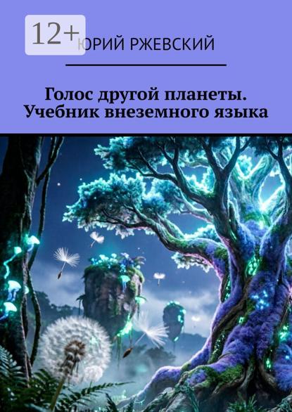 Исследование языка