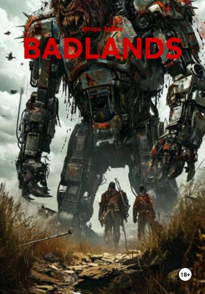 Скачать книгу BADLANDS