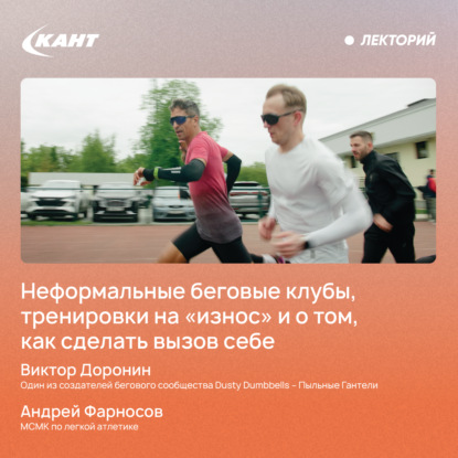 Скачать книгу Неформальные беговые клубы, тренировки на «износ» и о том, как челленджи меняют жизнь