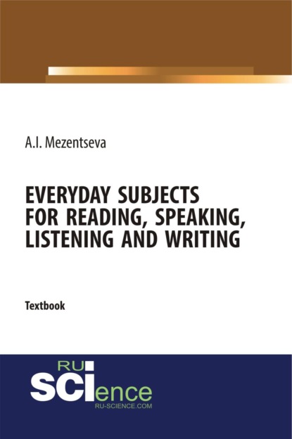 Скачать книгу Everyday subjects for reading, speaking, listening and writing. (Бакалавриат, Магистратура). Учебник.