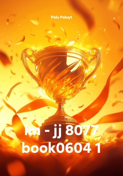 Скачать книгу im - jj 8077 book0604 1