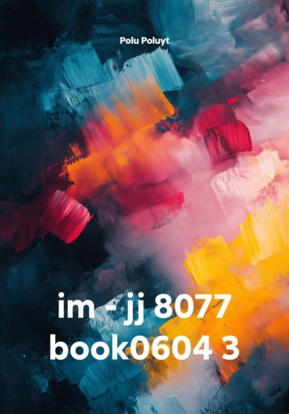 Скачать книгу im - jj 8077 book0604 3
